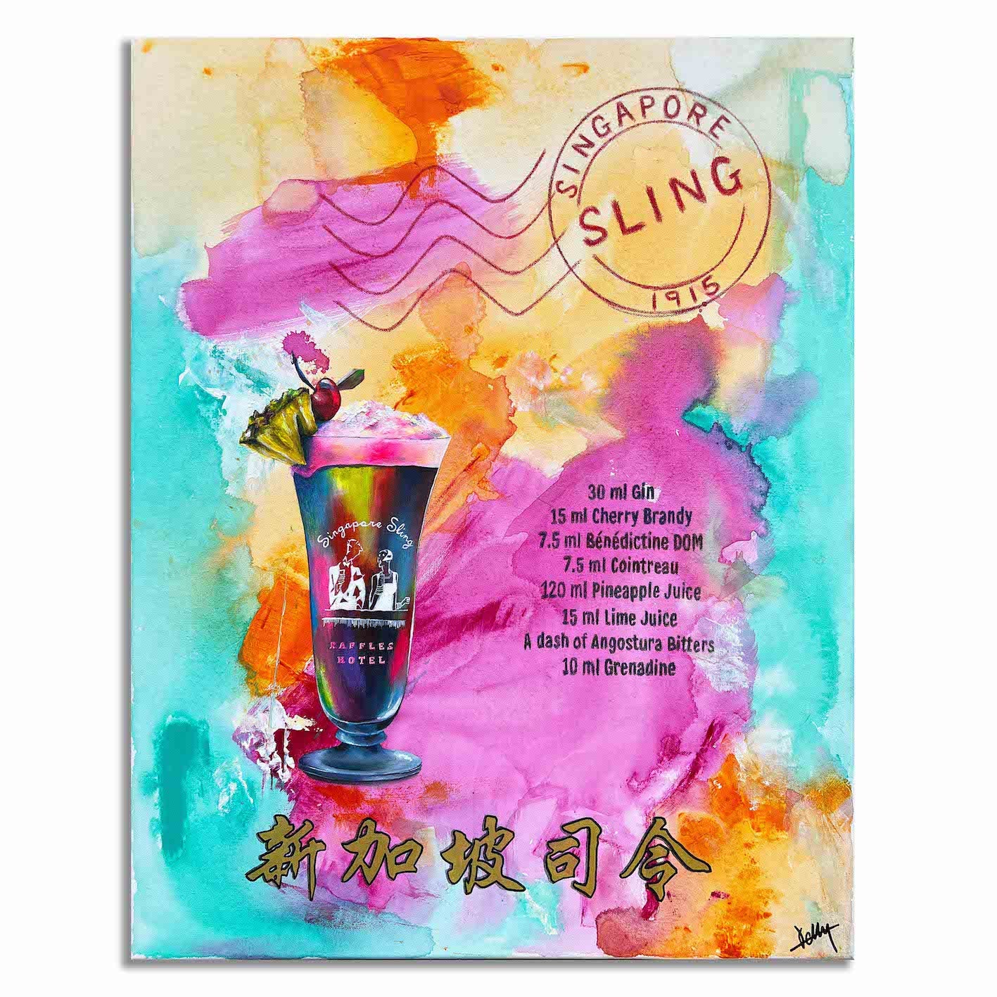 Not Just a Little Red Dot: Singapore Sling (Carton tube)